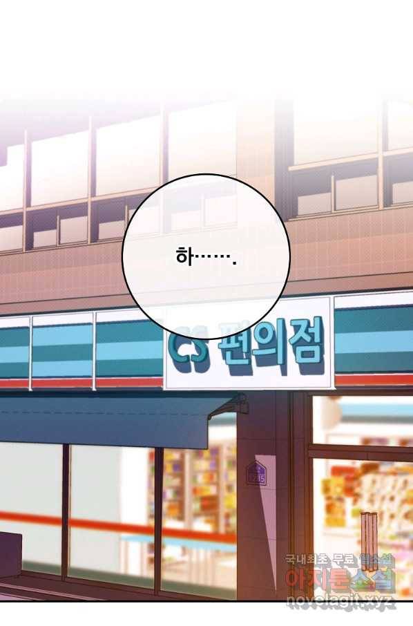 BJ대마도사 44화 2