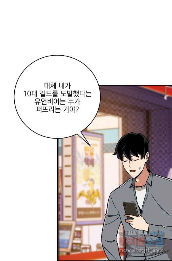 BJ대마도사 44화 3