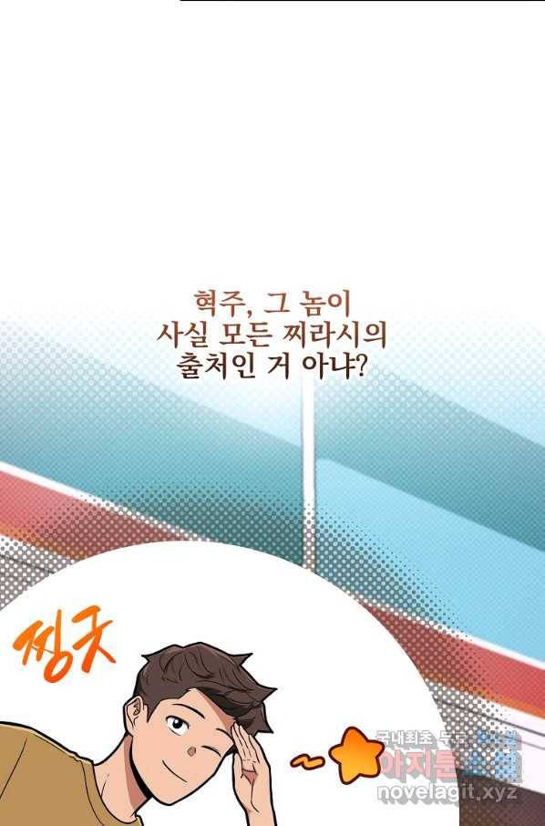 BJ대마도사 44화 4