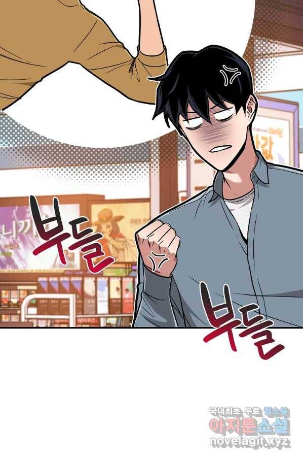 BJ대마도사 44화 5