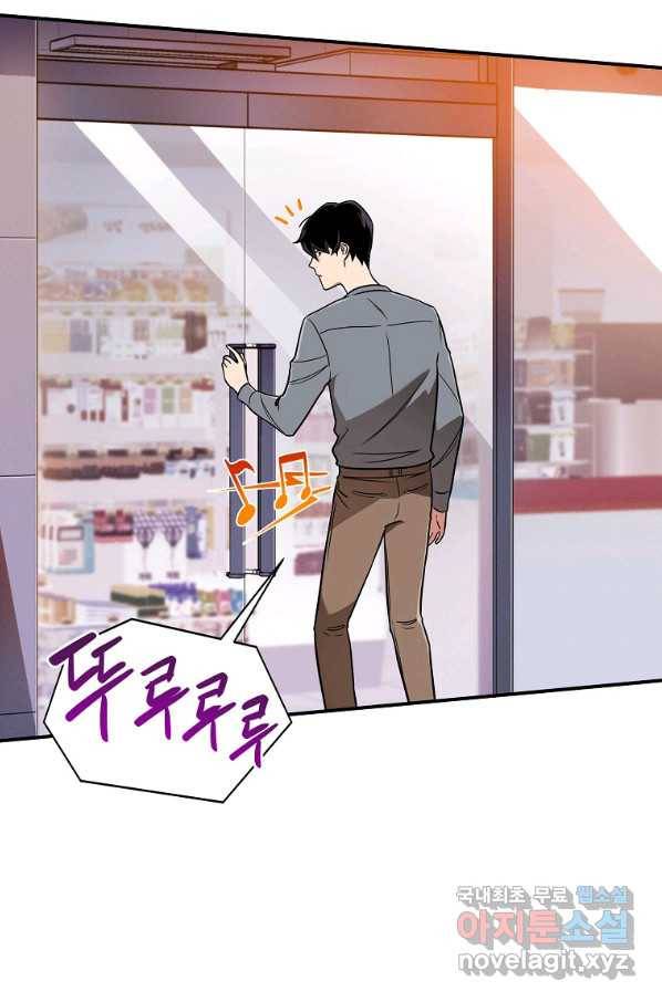 BJ대마도사 44화 6