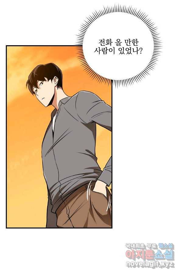 BJ대마도사 44화 7