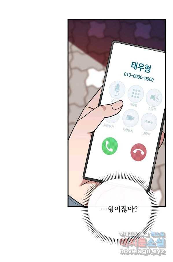 BJ대마도사 44화 8