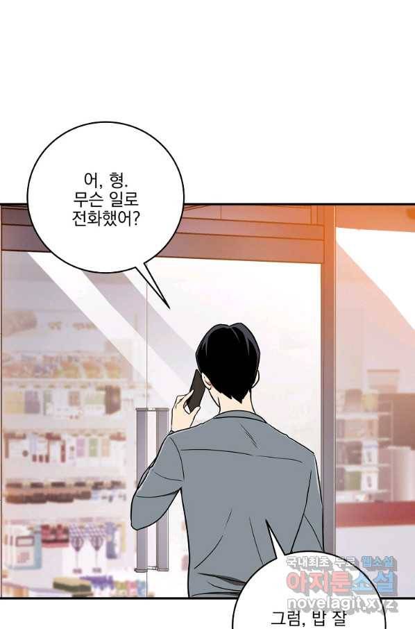 BJ대마도사 44화 9