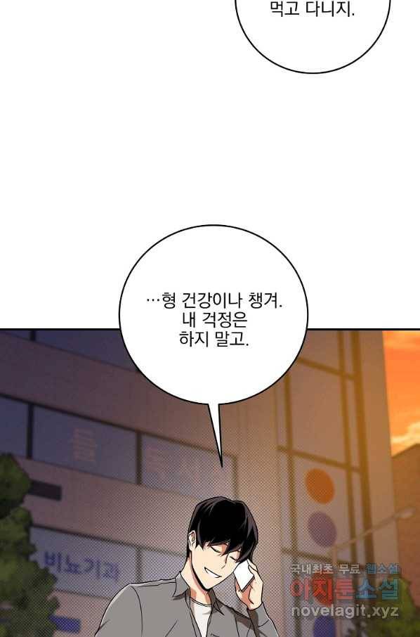 BJ대마도사 44화 10