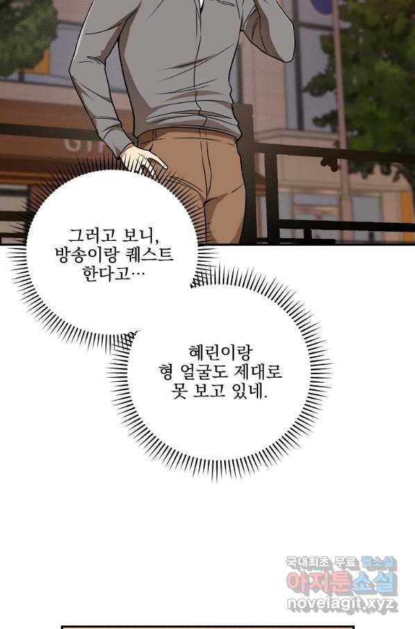 BJ대마도사 44화 11