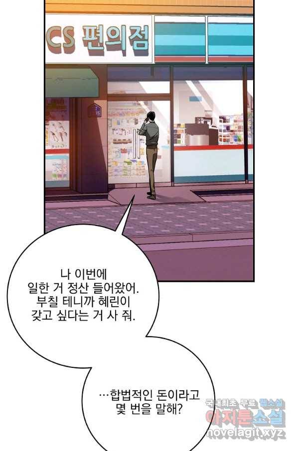 BJ대마도사 44화 12
