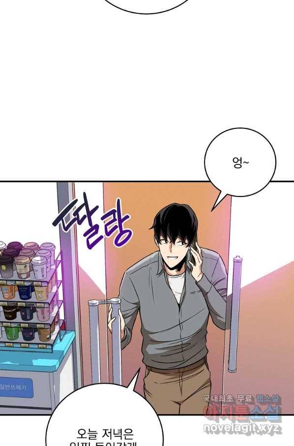 BJ대마도사 44화 13