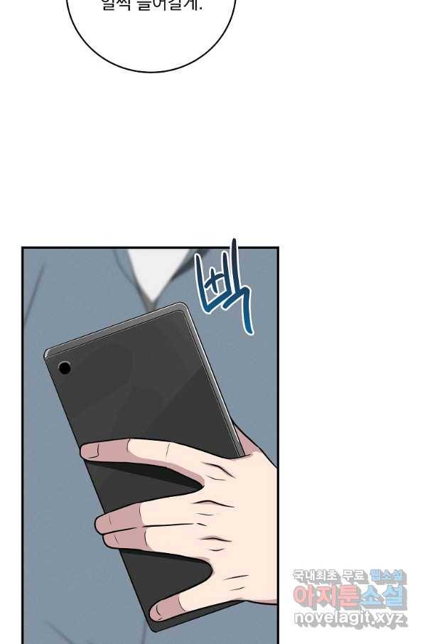 BJ대마도사 44화 14