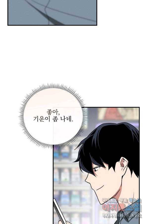 BJ대마도사 44화 15