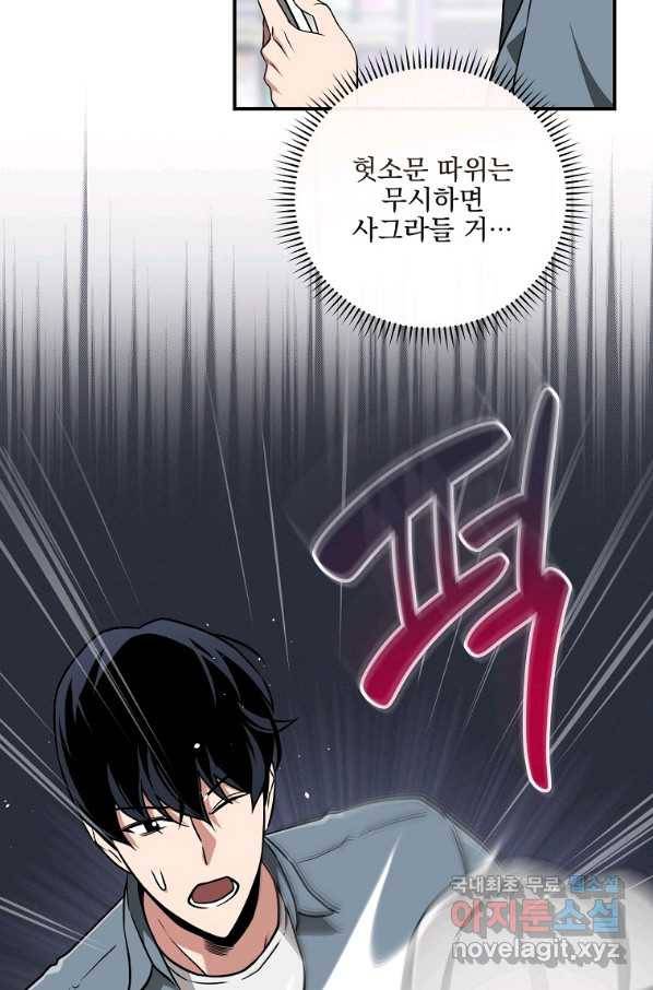 BJ대마도사 44화 16
