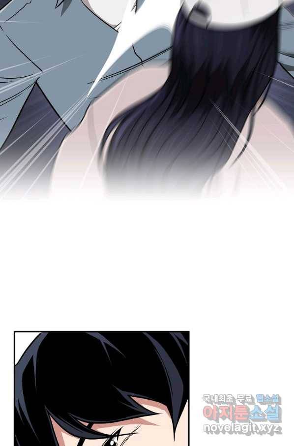 BJ대마도사 44화 17