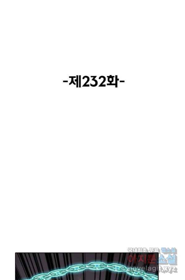 슈퍼 큐브 232화 2