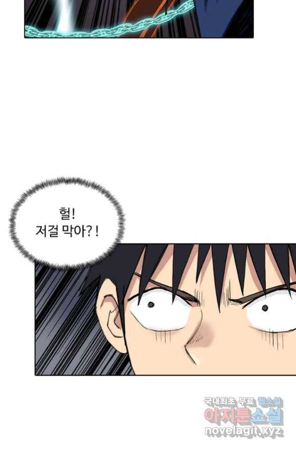 슈퍼 큐브 232화 4