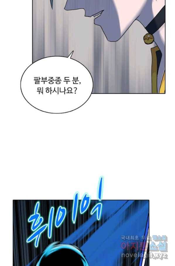 슈퍼 큐브 232화 7