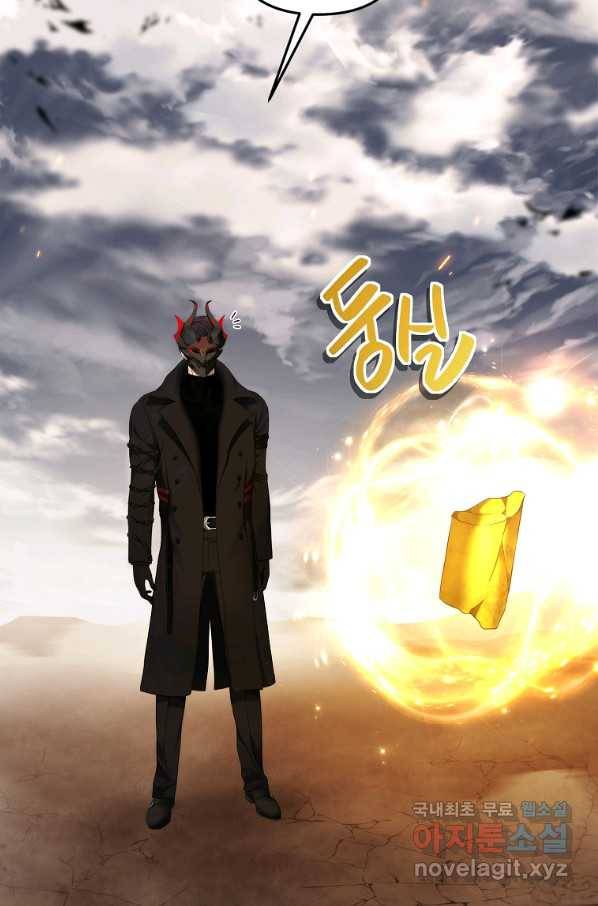 두 번 사는 랭커 126화 10