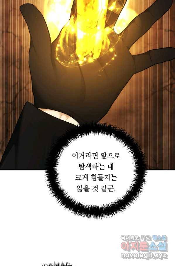 두 번 사는 랭커 126화 15