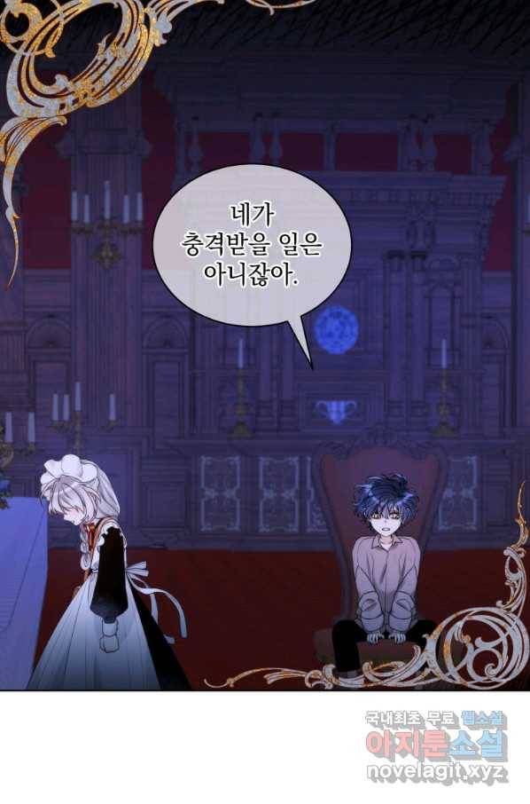 악녀 황후님이 날 너무 좋아해 19화 36