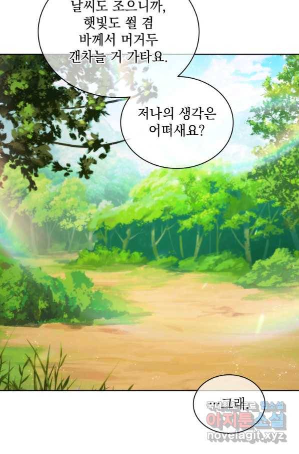 악녀 황후님이 날 너무 좋아해 19화 56