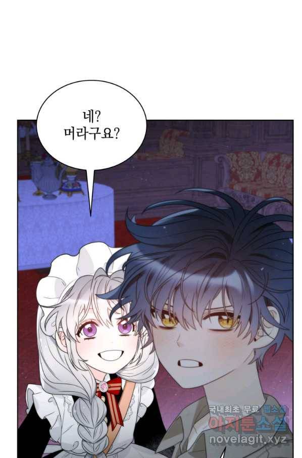 악녀 황후님이 날 너무 좋아해 19화 57