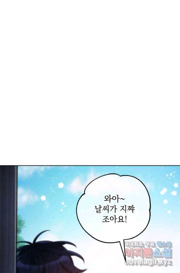 악녀 황후님이 날 너무 좋아해 19화 60