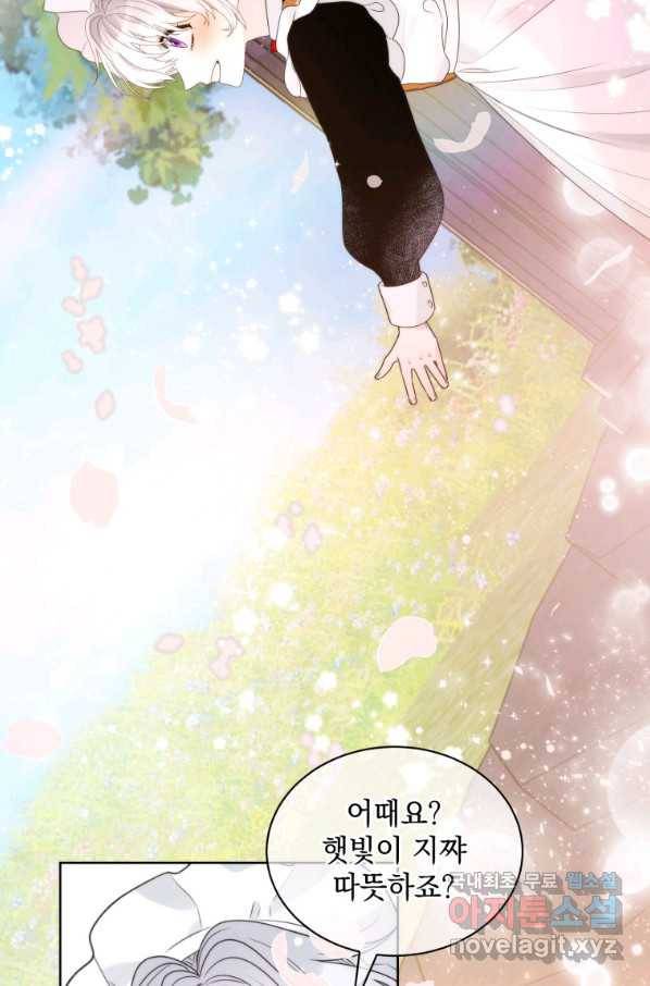 악녀 황후님이 날 너무 좋아해 19화 67