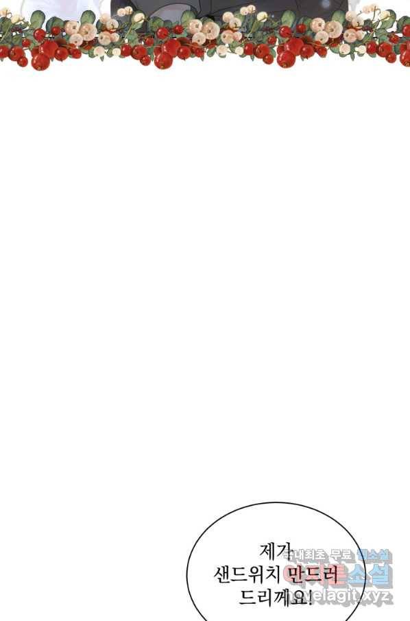 악녀 황후님이 날 너무 좋아해 19화 70