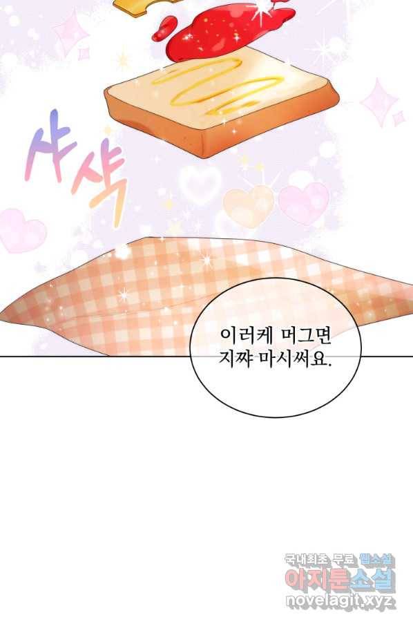 악녀 황후님이 날 너무 좋아해 19화 74