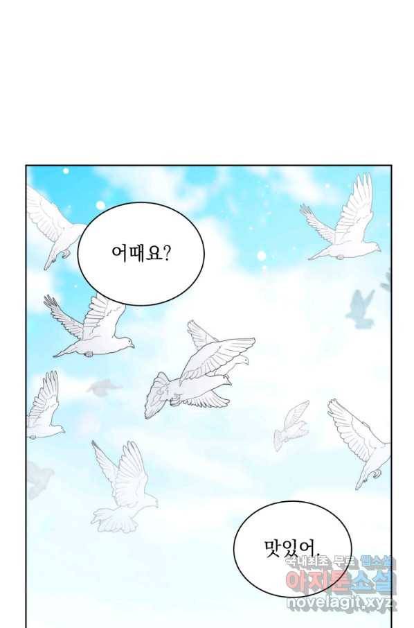 악녀 황후님이 날 너무 좋아해 19화 78