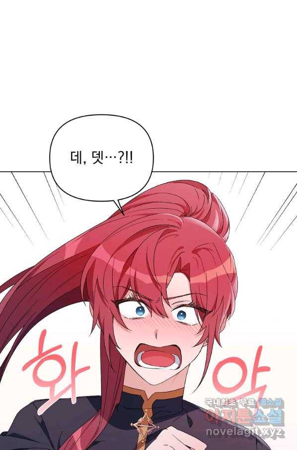 2회차는 레드카펫으로 48화 1