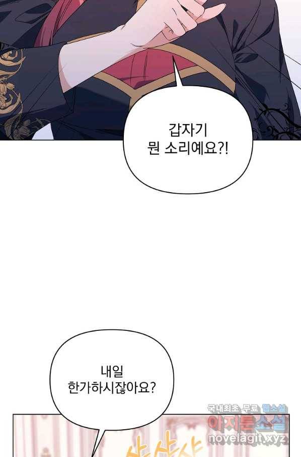 2회차는 레드카펫으로 48화 2