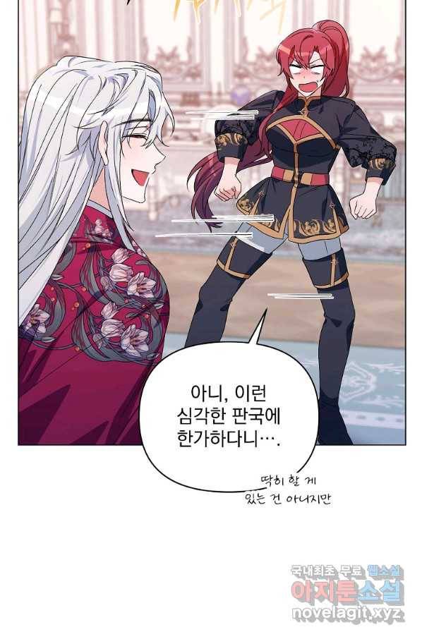 2회차는 레드카펫으로 48화 3