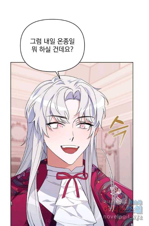 2회차는 레드카펫으로 48화 4