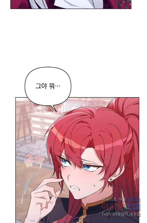 2회차는 레드카펫으로 48화 5