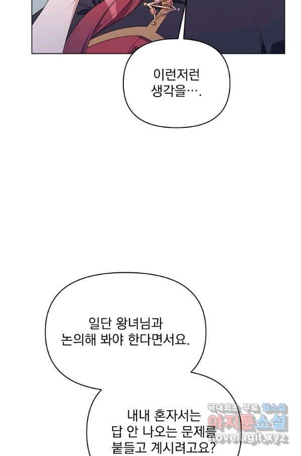 2회차는 레드카펫으로 48화 6