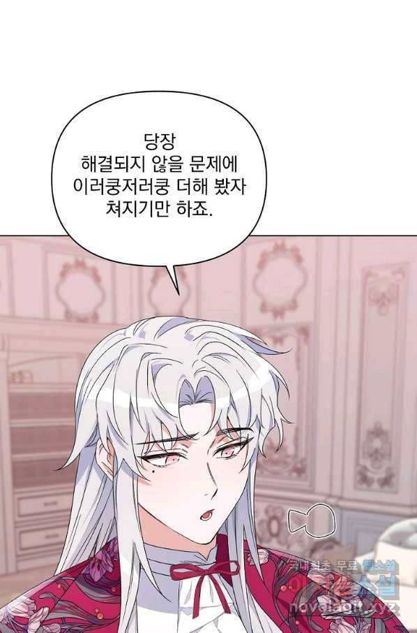 2회차는 레드카펫으로 48화 8