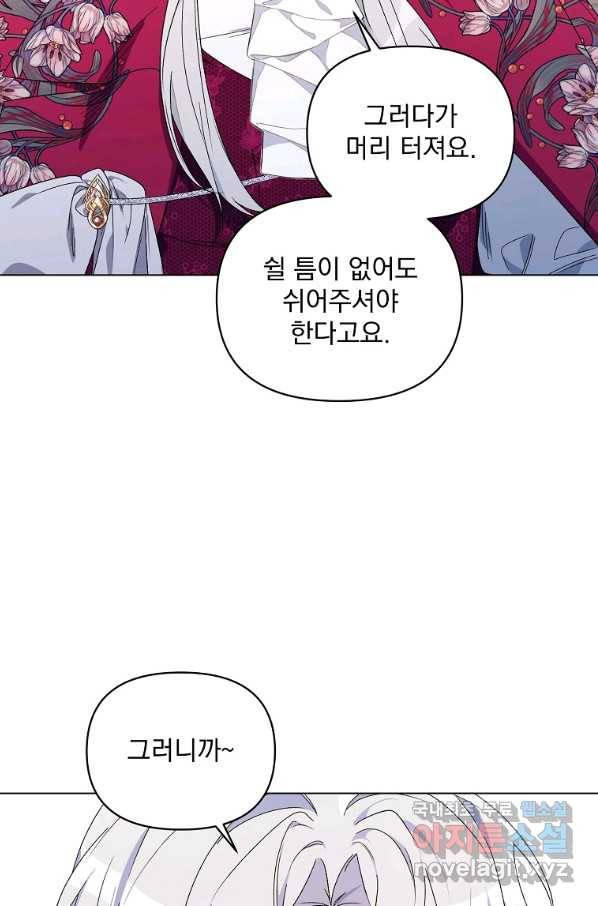 2회차는 레드카펫으로 48화 9