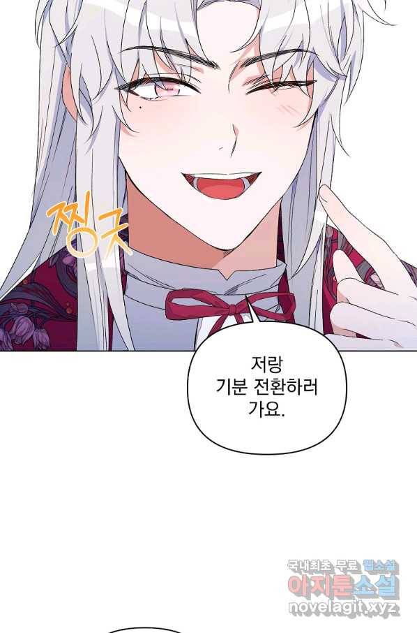 2회차는 레드카펫으로 48화 10