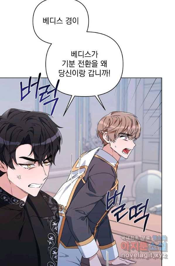 2회차는 레드카펫으로 48화 11