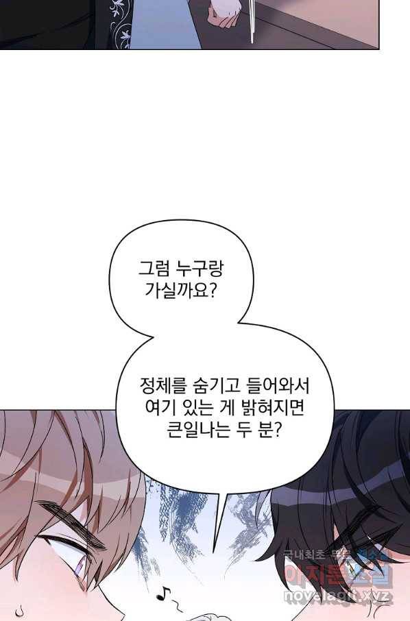 2회차는 레드카펫으로 48화 12
