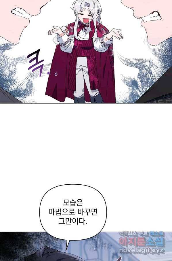 2회차는 레드카펫으로 48화 13
