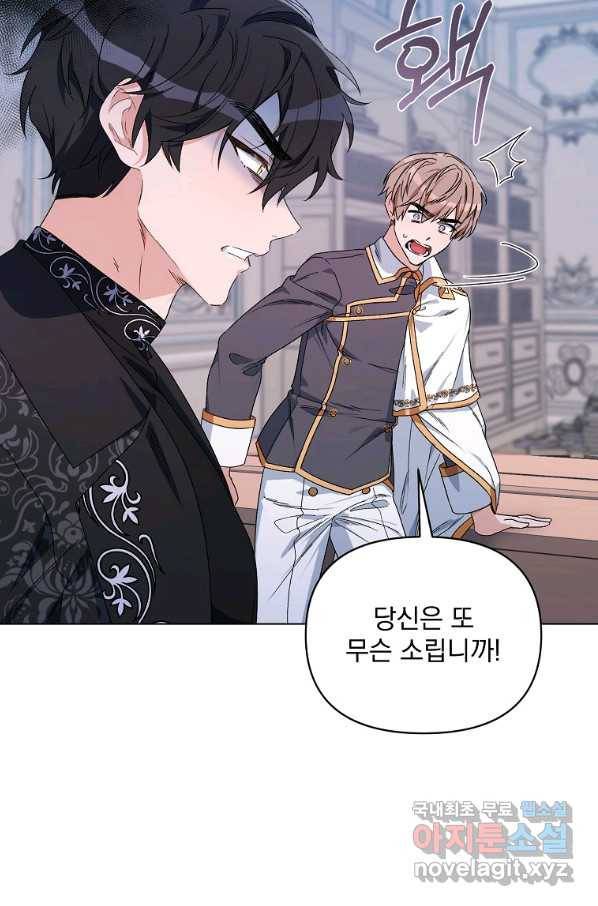 2회차는 레드카펫으로 48화 14