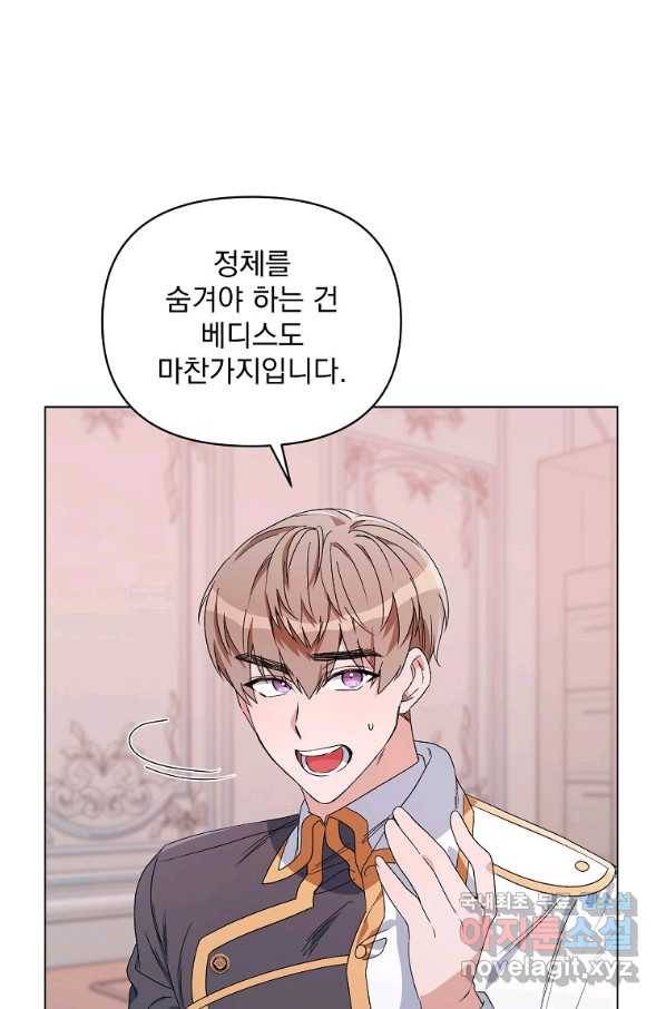 2회차는 레드카펫으로 48화 15