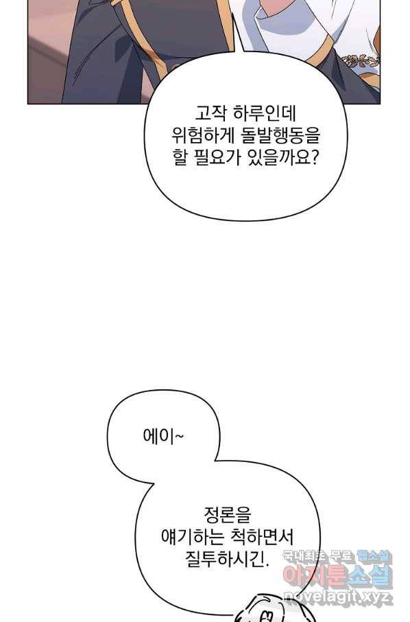 2회차는 레드카펫으로 48화 16