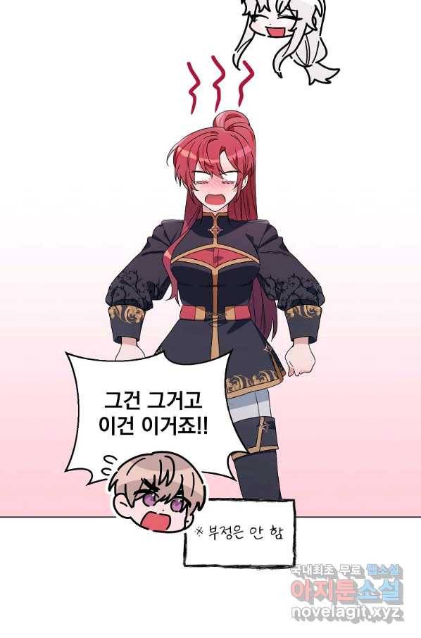 2회차는 레드카펫으로 48화 17