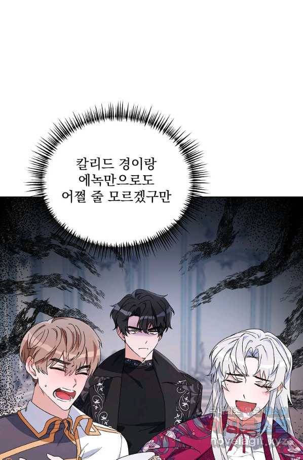 2회차는 레드카펫으로 48화 18