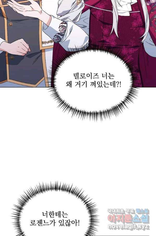 2회차는 레드카펫으로 48화 19