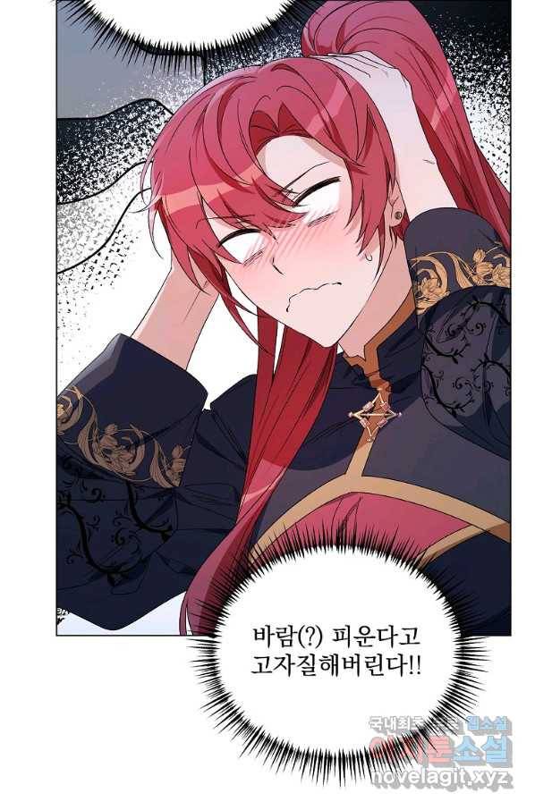 2회차는 레드카펫으로 48화 20