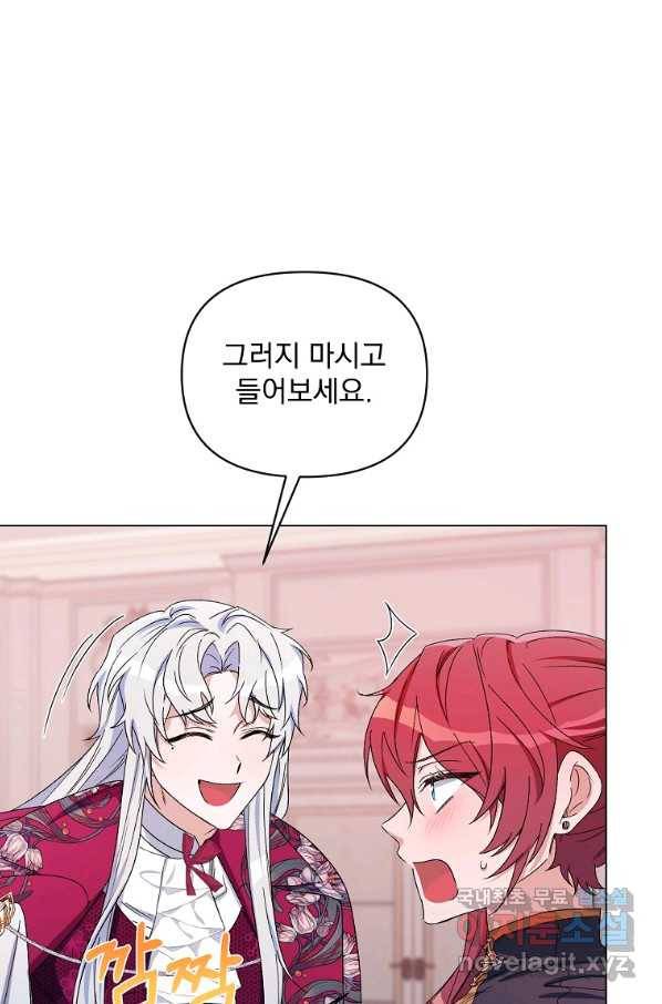 2회차는 레드카펫으로 48화 21