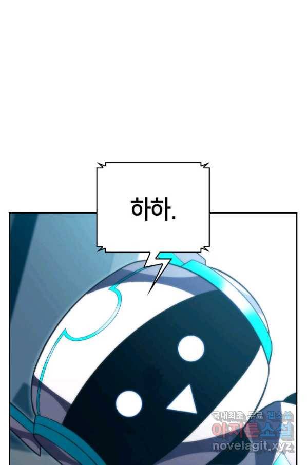 더 챌린저 46화 1